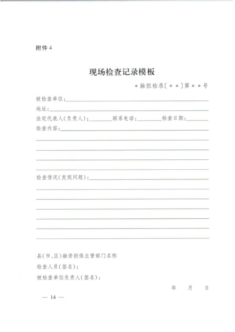 图片14.png